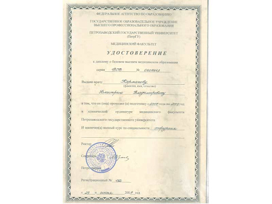 udost-Karmanov-Dmitrii-Vladimirovich1.jpg